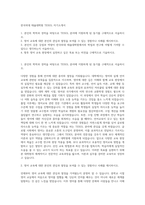 한국외대 테솔대학원 TESOL 자기소개서-1