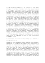 한국외대 테솔대학원 TESOL 자기소개서-2