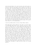한국외대 테솔대학원 TESOL 자기소개서-3