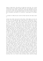 교보증권 본사영업 자기소개서 (2)-3