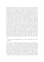 OCI 자소서 작성법 및 면접질문 답변방법 OCI 자기소개서 작성요령과 1분 스피치 자기소개서-2
