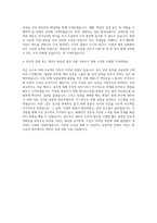 OCI 자소서 작성법 및 면접질문 답변방법 OCI 자기소개서 작성요령과 1분 스피치 자기소개서-3