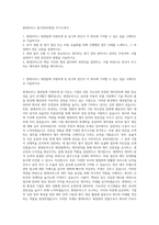 현대모비스 원가관리(재경) 자기소개서-1