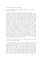 현대모비스 원가관리(재경) 자기소개서-2