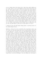 현대모비스 원가관리(재경) 자기소개서-3