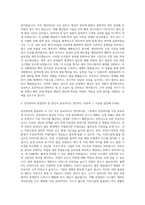 미원상사 공장관리 자기소개서-2