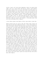 미원상사 공장관리 자기소개서-3