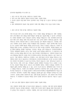 한국외대 테솔대학원 자기소개서 (2)-1