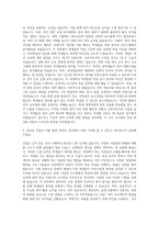 한국외대 테솔대학원 자기소개서 (2)-2