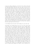 한국외대 테솔대학원 자기소개서 (2)-3