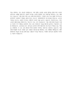 한국외대 테솔대학원 자기소개서 (2)-4