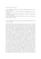 교보증권 본사영업 자기소개서 (4)-1