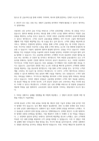 교보증권 본사영업 자기소개서 (4)-2