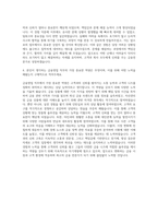 교보증권 본사영업 자기소개서 (4)-3