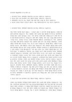 한국외대 테솔대학원 자기소개서 (3)-1