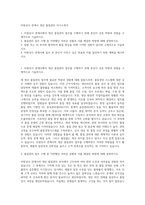 미원상사 관계사 생산 품질관리 자기소개서-1