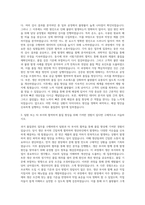 미원상사 관계사 생산 품질관리 자기소개서-2