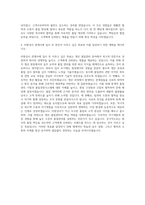 미원상사 관계사 생산 품질관리 자기소개서-3
