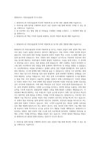 현대모비스 의장모듈설계 자기소개서-1