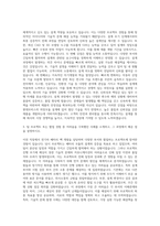 현대모비스 의장모듈설계 자기소개서-2