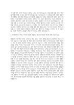 현대모비스 의장모듈설계 자기소개서-3