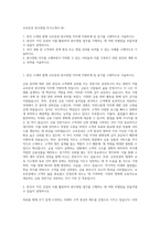 교보증권 본사영업 자기소개서 (8)-1