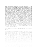 교보증권 본사영업 자기소개서 (8)-2