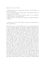 현대모비스 인사 교육 노무 자기소개서-1