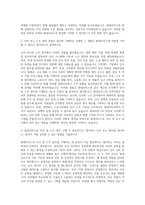 현대모비스 인사 교육 노무 자기소개서-2