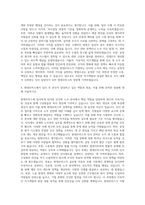 현대모비스 인사 교육 노무 자기소개서-3