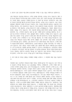 교보증권 본사지원 자기소개서 (2)-2
