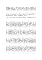 교보증권 본사지원 자기소개서 (2)-3