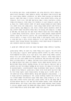 에코프로, Global HR 자기소개서-2