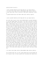교보증권 본사지원 자기소개서 (3)-1