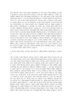 교보증권 본사지원 자기소개서 (3)-2