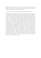 교보증권 본사지원 자기소개서 (3)-3