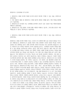 현대모비스 인사(HRM) 자기소개서-1
