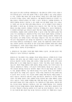 현대모비스 인사(HRM) 자기소개서-3