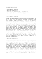 교보증권 본사지원 자기소개서 (4)-1