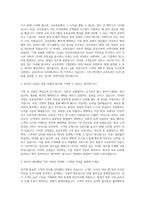 교보증권 본사지원 자기소개서 (4)-2