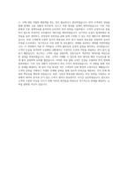 교보증권 본사지원 자기소개서 (4)-3