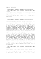교보증권 지점 영업 자기소개서-1