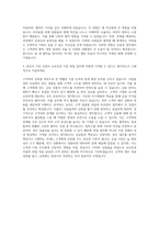 교보증권 지점 영업 자기소개서-3