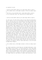 교수 임용지원서 자기소개서-1