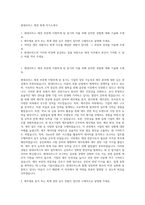 현대모비스 재경 회계 자기소개서-1