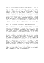 OCI_Energy&ESS 자기소개서-3