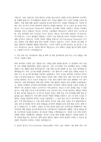 OCI_Functional Chemical 개발 자기소개서-2