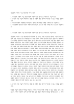 성신양회 시멘트 기술 생산부문 자기소개서-1