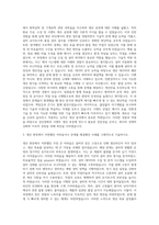 성신양회 시멘트 기술 생산부문 자기소개서-2