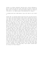 성신양회 시멘트 기술 생산부문 자기소개서-3